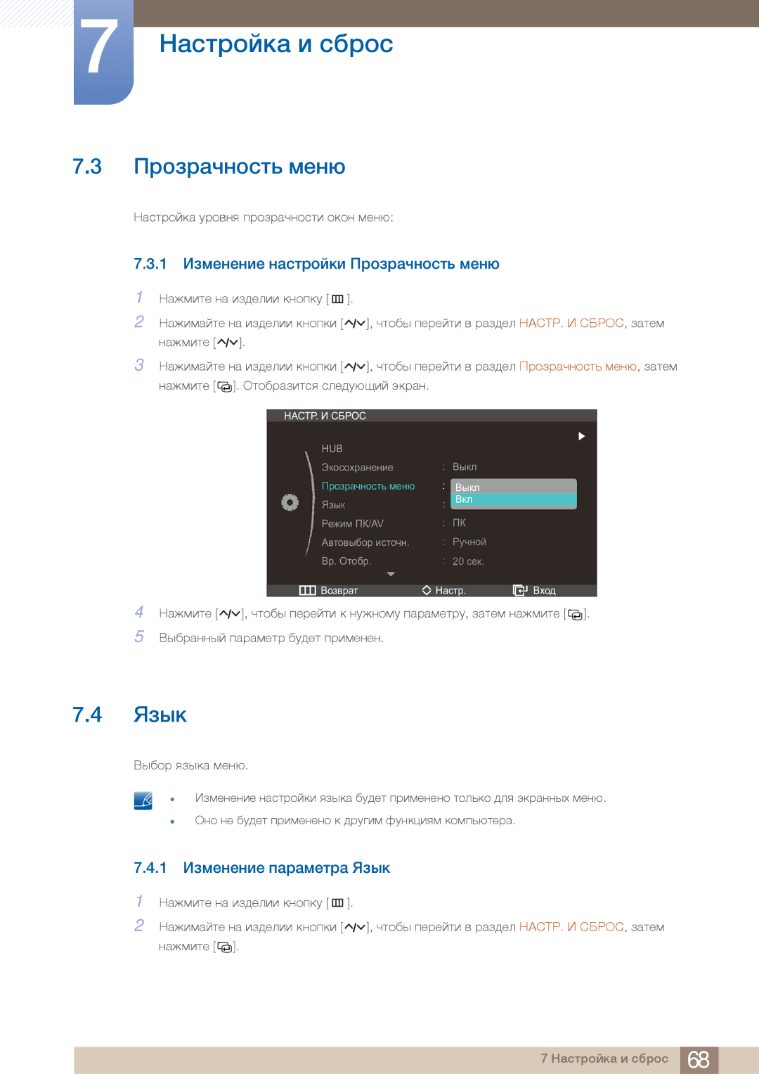 Samsung C27A550U, C23A550U manual ºâöå, 1 £ÂÇÀÈÀÈÃÀ È»ÌÍËÉÄÅÃ ªËÉÂË»ÒÈÉÌÍ× Çàèù, 1 £ÂÇÀÈÀÈÃÀ Ê»Ë»ÇÀÍË» ºÂÖÅ 