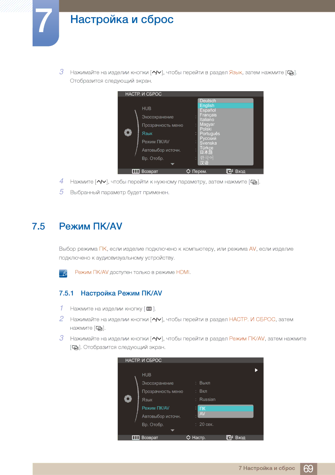 Samsung C23A550U, C27A550U manual «Àáãç ª¥/Av, 1 ¨»ÌÍËÉÄÅ» «ÀÁÃÇ ª¥/AV 