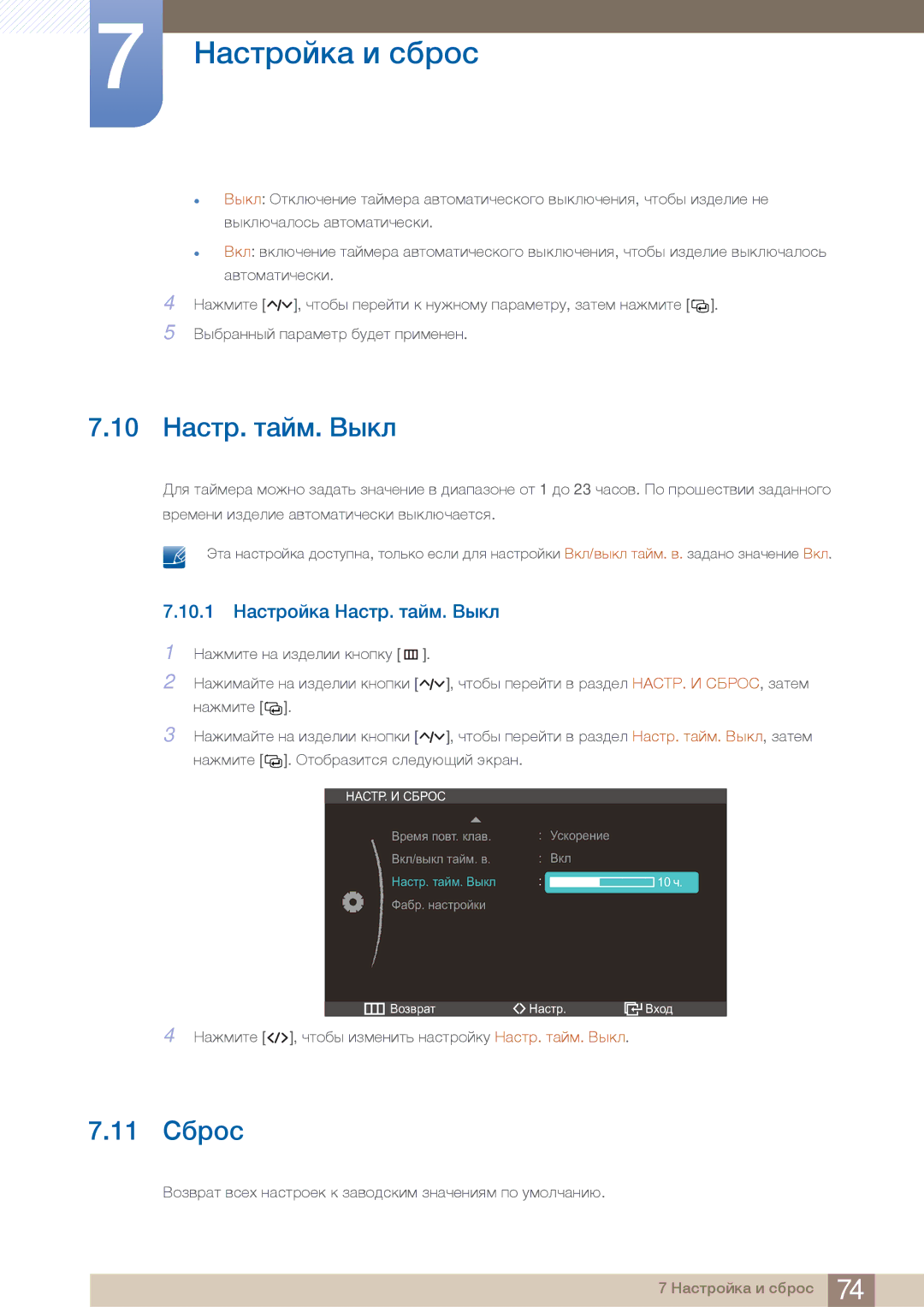 Samsung C27A550U, C23A550U manual 10 ¨»ÌÍË. Í»ÄÇ. ÖÅÆ, 11 ¬¼ËÉÌ, 10.1 ¨»ÌÍËÉÄÅ» ¨»ÌÍË. Í»ÄÇ. ÖÅÆ 