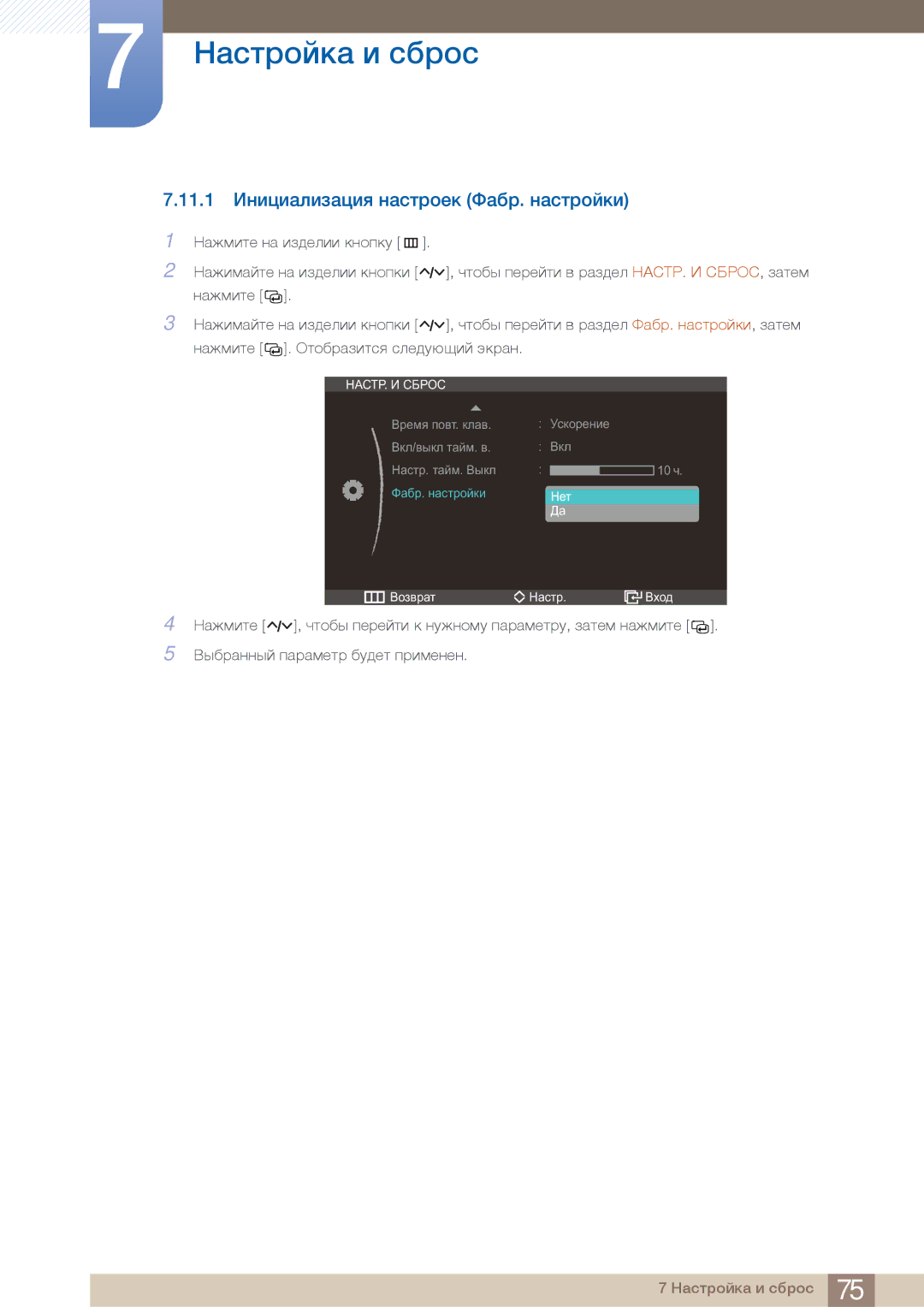 Samsung C23A550U, C27A550U manual 11.1 £ÈÃÑÃ»ÆÃÂ»ÑÃÚ È»ÌÍËÉÀÅ ¯»¼Ë. È»ÌÍËÉÄÅÃ 