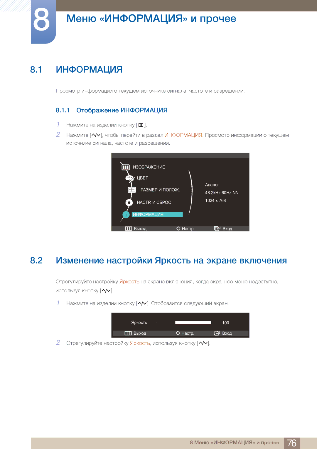 Samsung C27A550U, C23A550U manual £ÂÇÀÈÀÈÃÀ È»ÌÍËÉÄÅÃ ºËÅÉÌÍ× È» ØÅË»ÈÀ ½ÅÆÙÒÀÈÃÚ, 1 ÍÉ¼Ë»ÁÀÈÃÀ £¨¯«§›±£º 