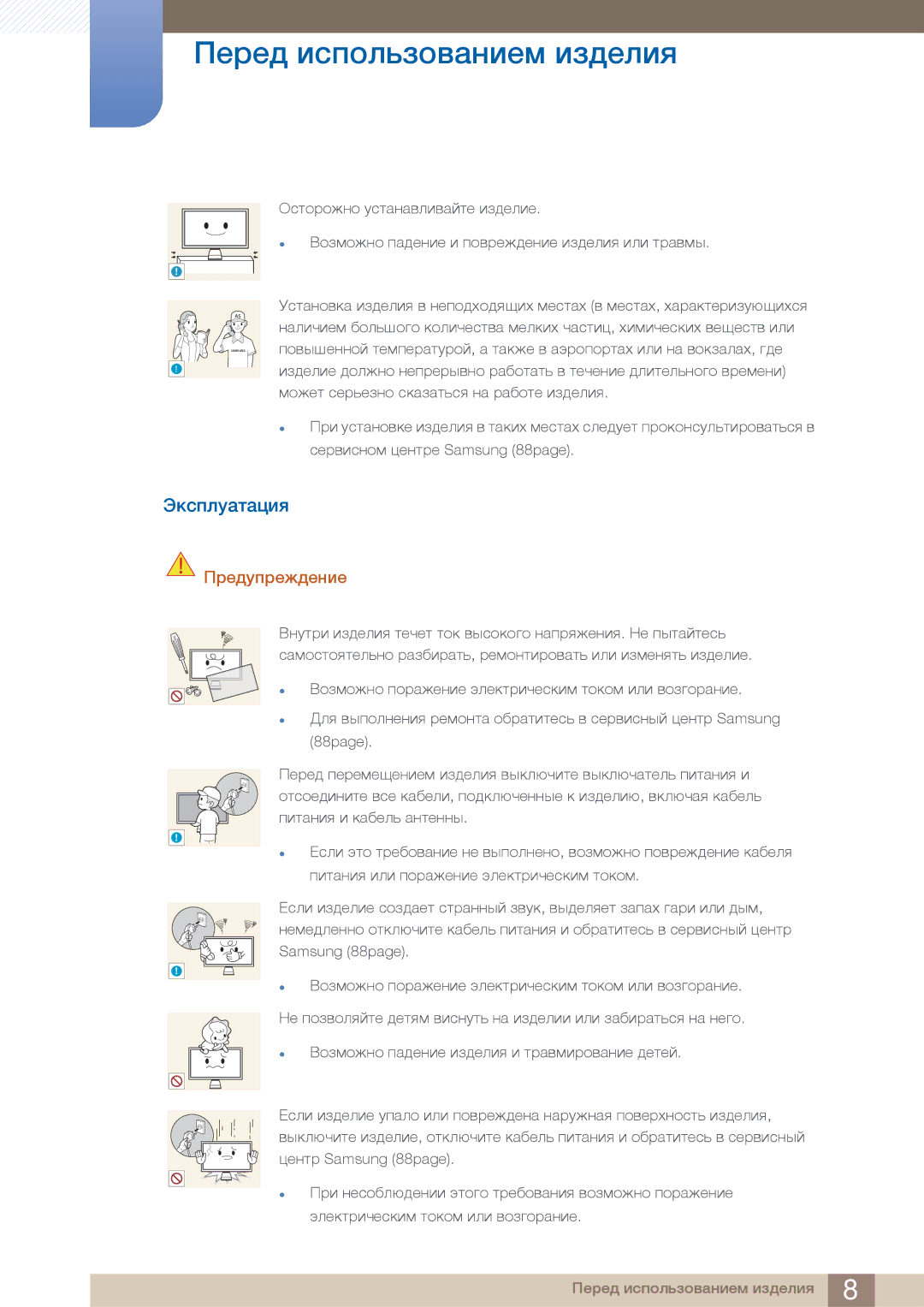 Samsung C27A550U manual ¸Åìêæî»Í»Ñãú, Ìíéëéáèé ÎÌÍ»È»½ÆÃ½»ÄÍÀ ÃÂ¿ÀÆÃÀ, ÉÂÇÉÁÈÉ Ê»¿ÀÈÃÀ Ã ÊÉ½ËÀÁ¿ÀÈÃÀ ÃÂ¿ÀÆÃÚ ÃÆÃ ÍË»½ÇÖ 