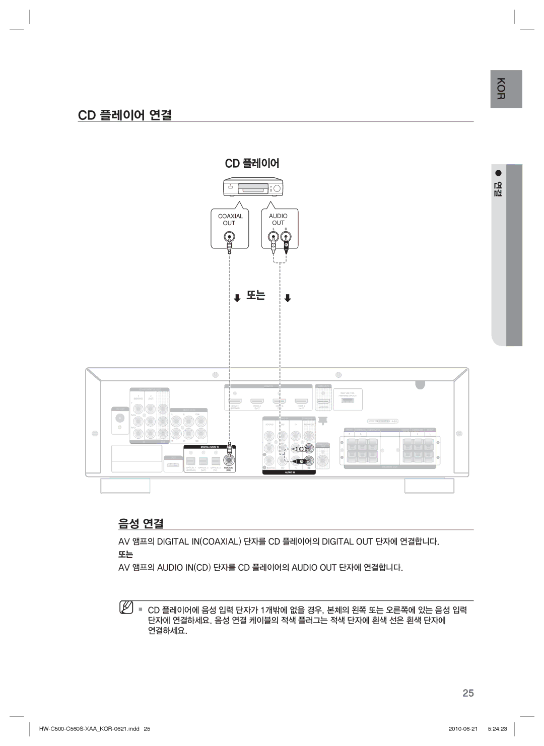 Samsung C560S manual Cd 플레이어 연결 