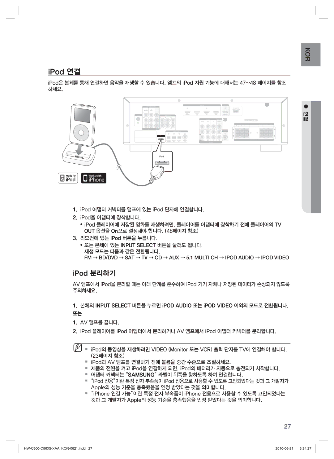 Samsung C560S manual IPod 연결, IPod 분리하기, FM BD/DVD SAT TV CD AUX 5.1 Multi CH Ipod Audio Ipod Video 