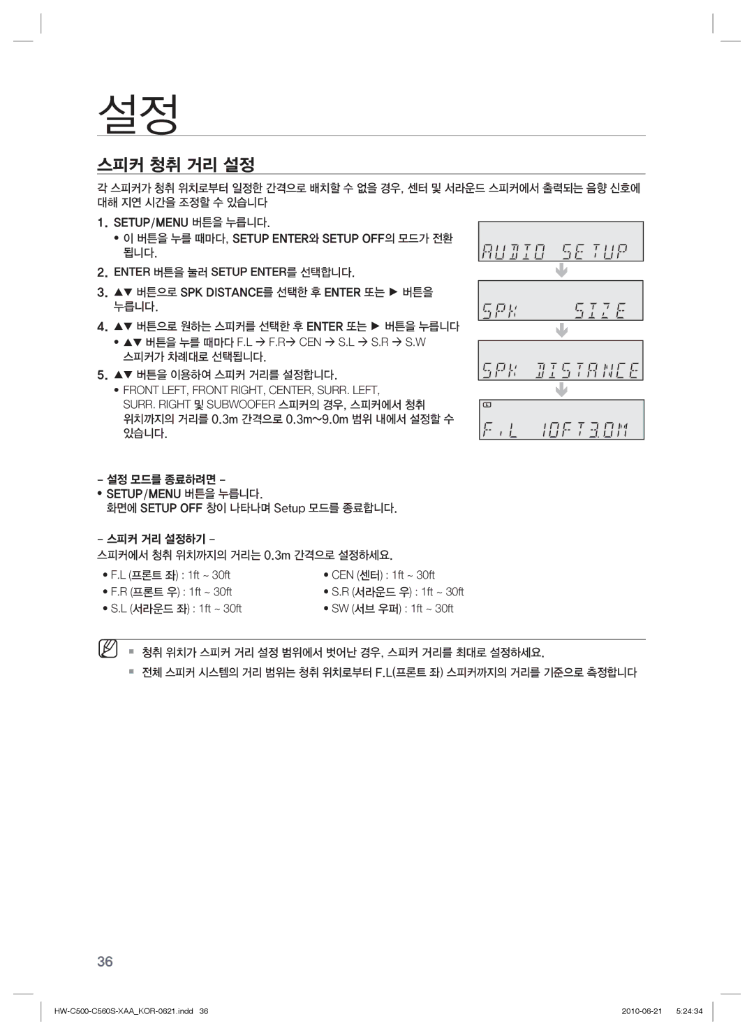 Samsung C560S manual 스피커 청취 거리 설정, Front LEFT, Front RIGHT, CENTER, SURR. Left 