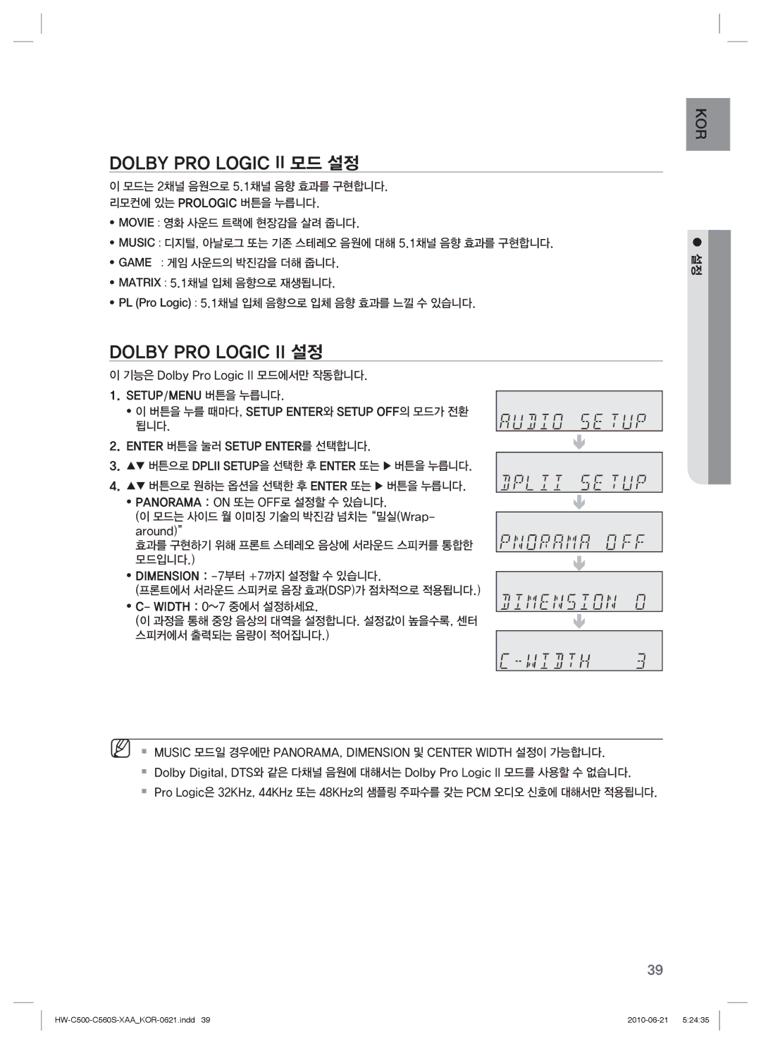 Samsung C560S Dolby PRO Logic II 모드 설정, Dolby PRO Logic II 설정, 모드입니다 Dimension -7부터+7까지 설정할 수 있습니다, Width 0~7 중에서 설정하세요 