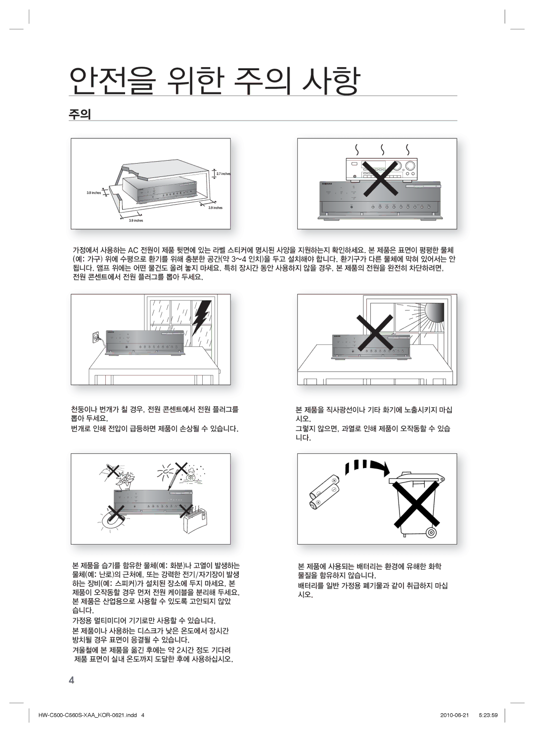 Samsung C560S manual 겨울철에 본 제품을 옮긴 후에는 약 2시간 정도 기다려 제품 표면이 실내 온도까지 도달한 후에 사용하십시오 