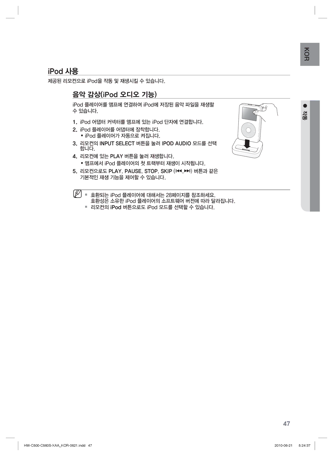 Samsung C560S manual IPod 사용, 음악 감상iPod 오디오 기능, 제공된 리모컨으로 iPod을 작동 및 재생시킬 수 있습니다,  리모컨의 iPod 버튼으로도 iPod 모드를 선택할 수 있습니다 