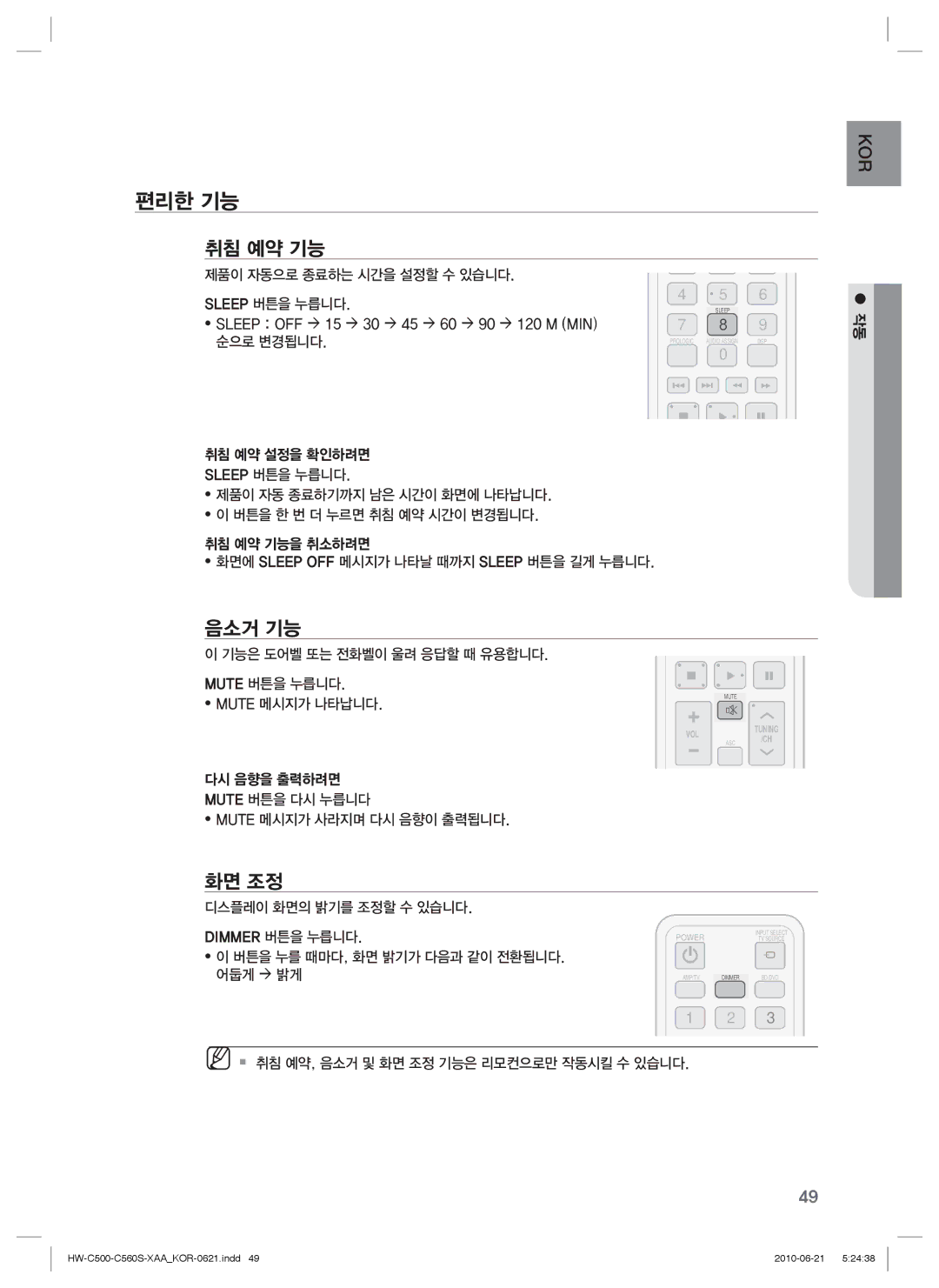 Samsung C560S manual 편리한 기능, 취침 예약 기능, 음소거 기능, 화면 조정 