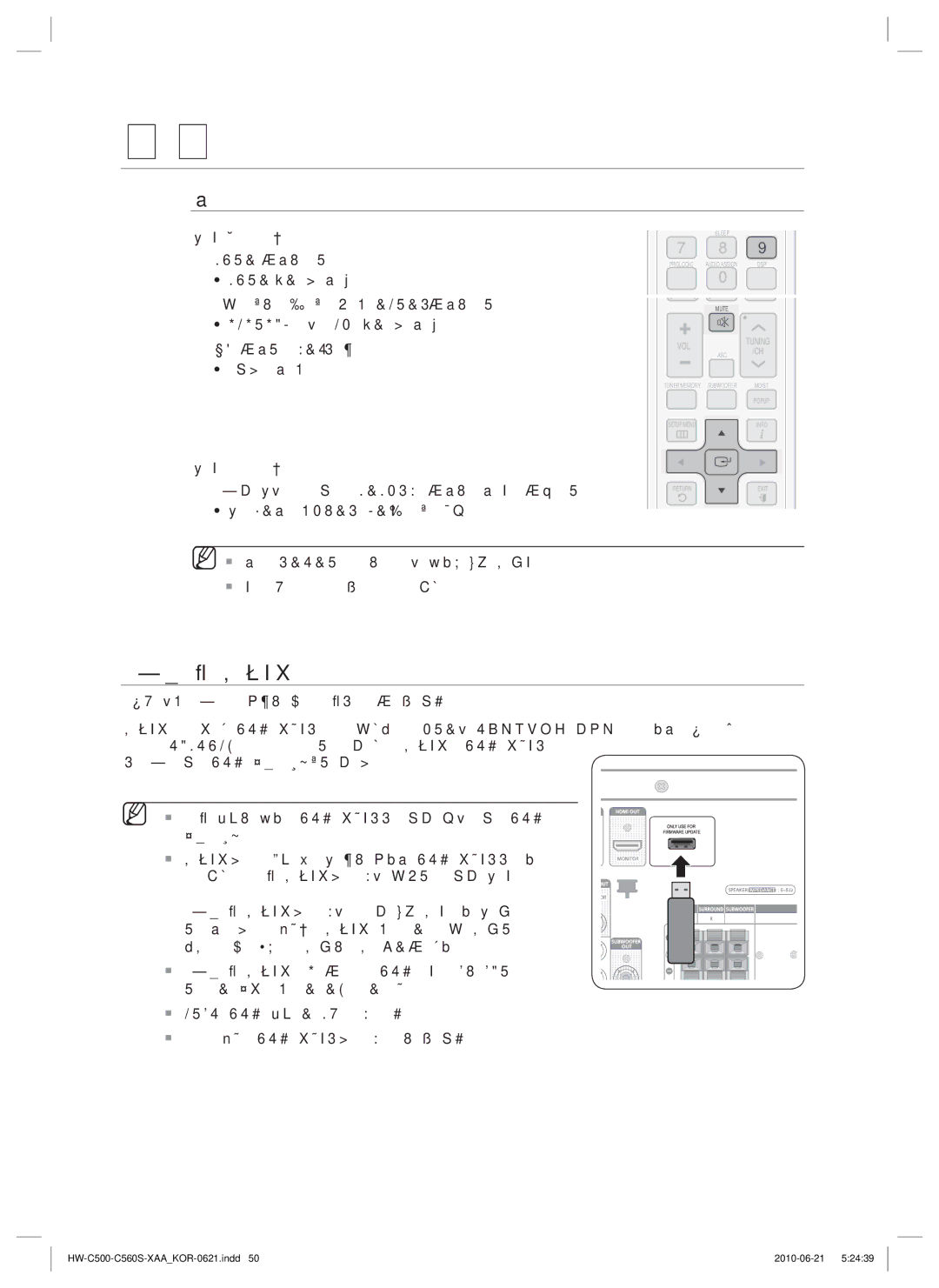 Samsung C560S manual 소프트웨어 업그레이드, 초기화 