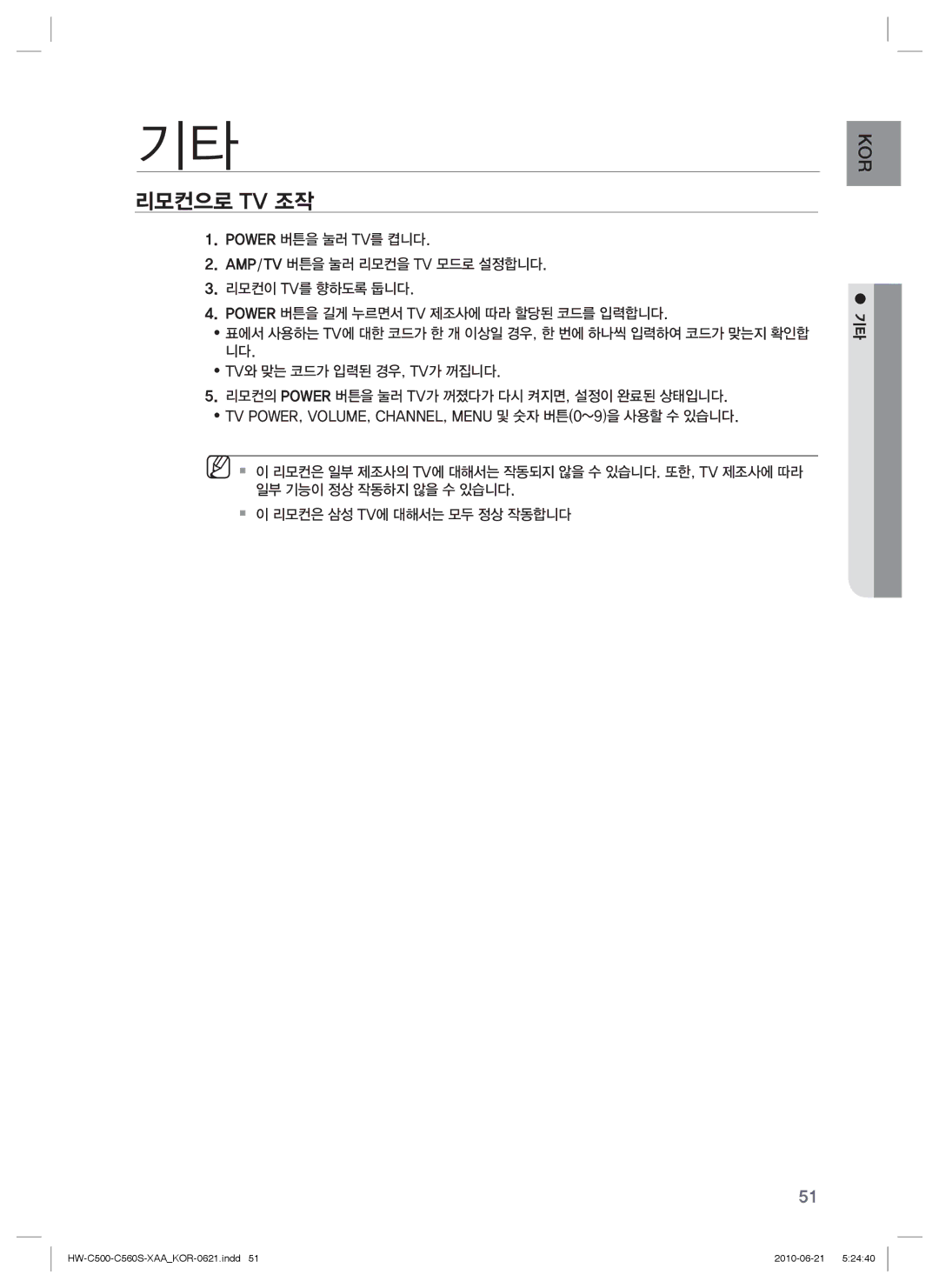 Samsung C560S manual 리모컨으로 Tv 조작 