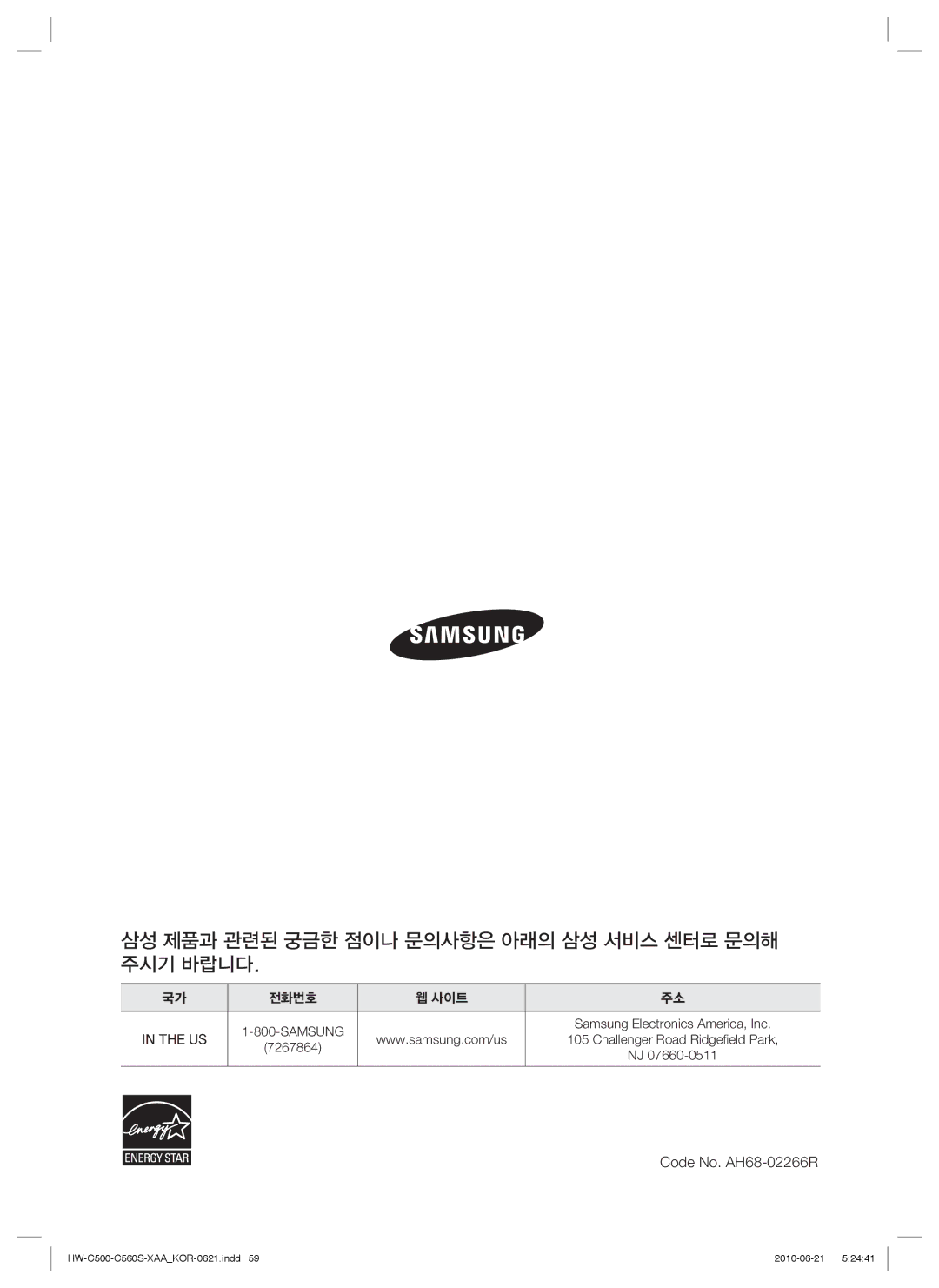 Samsung C560S manual 삼성 제품과 관련된 궁금한 점이나 문의사항은 아래의 삼성 서비스 센터로 문의해 주시기 바랍니다, Code No. AH68-02266R 