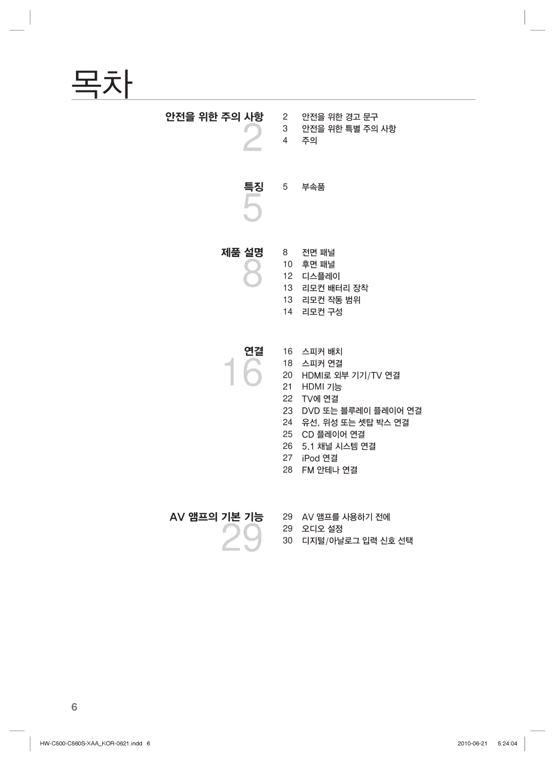 Samsung C560S 안전을 위한 경고 문구 안전을 위한 특별 주의 사항 부속품, 전면 패널, 후면 패널, 디스플레이, 리모컨 배터리 장착, 리모컨 작동 범위, 리모컨 구성, 스피커 배치, 스피커 연결, Tv에 연결 