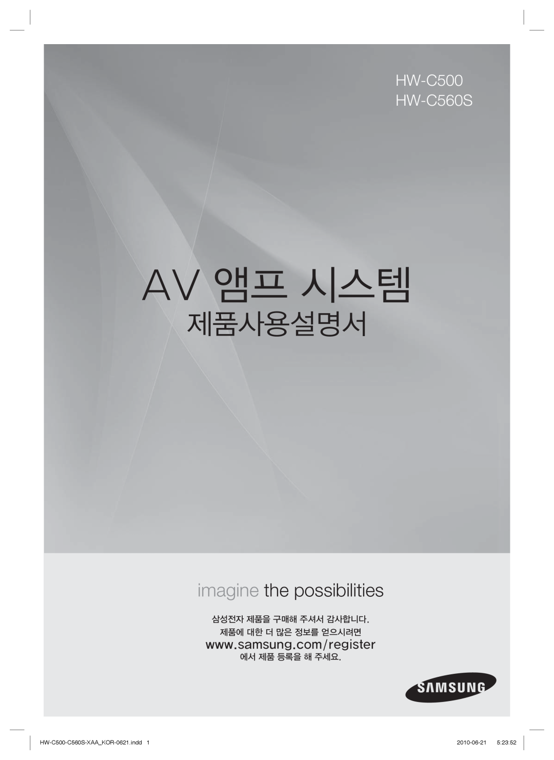 Samsung manual Av 앰프 시스템, 제품사용설명서, imagine the possibilities, HW-C500 HW-C560S, HW-C500-C560S-XAA KOR-0621.indd1 