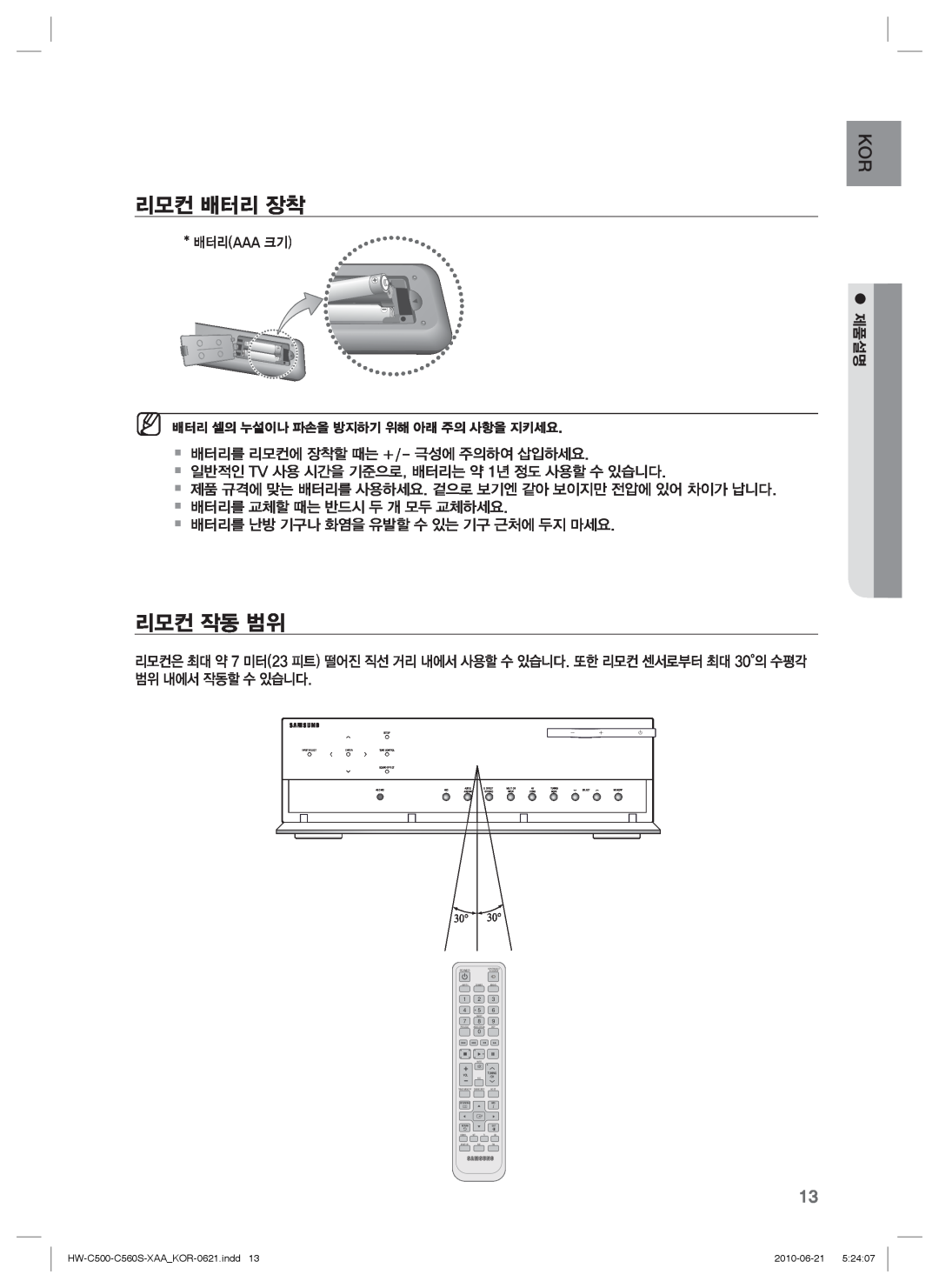 Samsung C560S manual 리모컨 배터리 장착, 리모컨 작동 범위 
