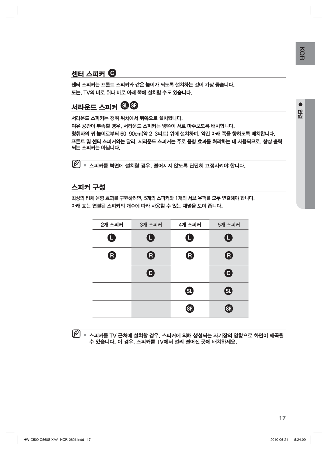 Samsung C560S manual 센터 스피커, 서라운드 스피커, 스피커 구성 