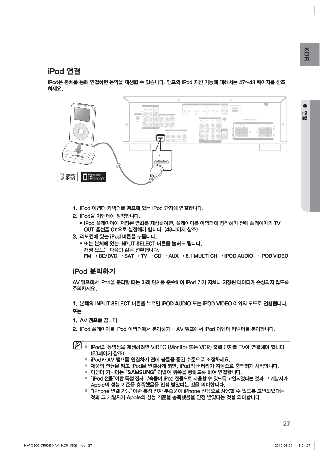 Samsung C560S manual iPod 연결, iPod 분리하기 