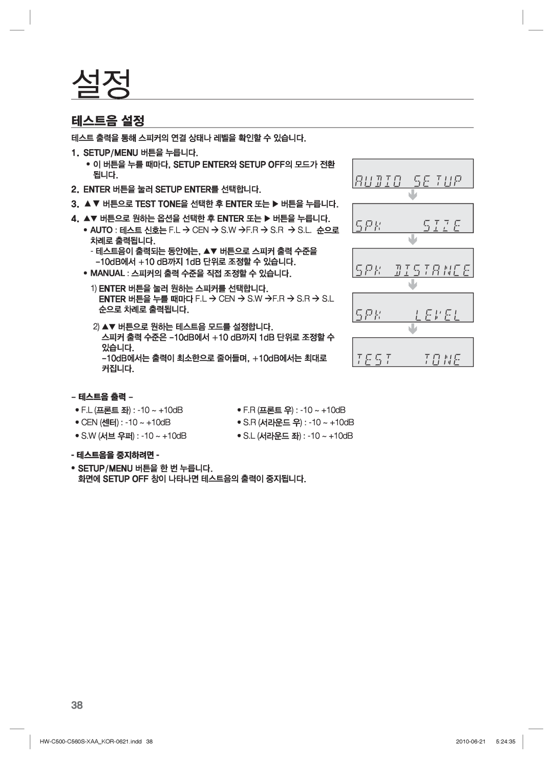 Samsung C560S manual 테스트음 설정 