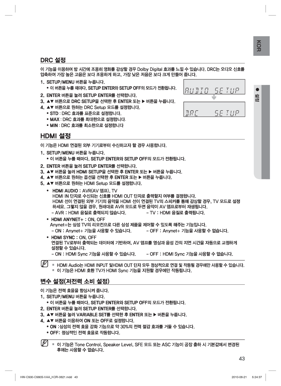Samsung C560S manual Hdmi 설정, Drc 설정, 변수 설정저전력 소비 설정 