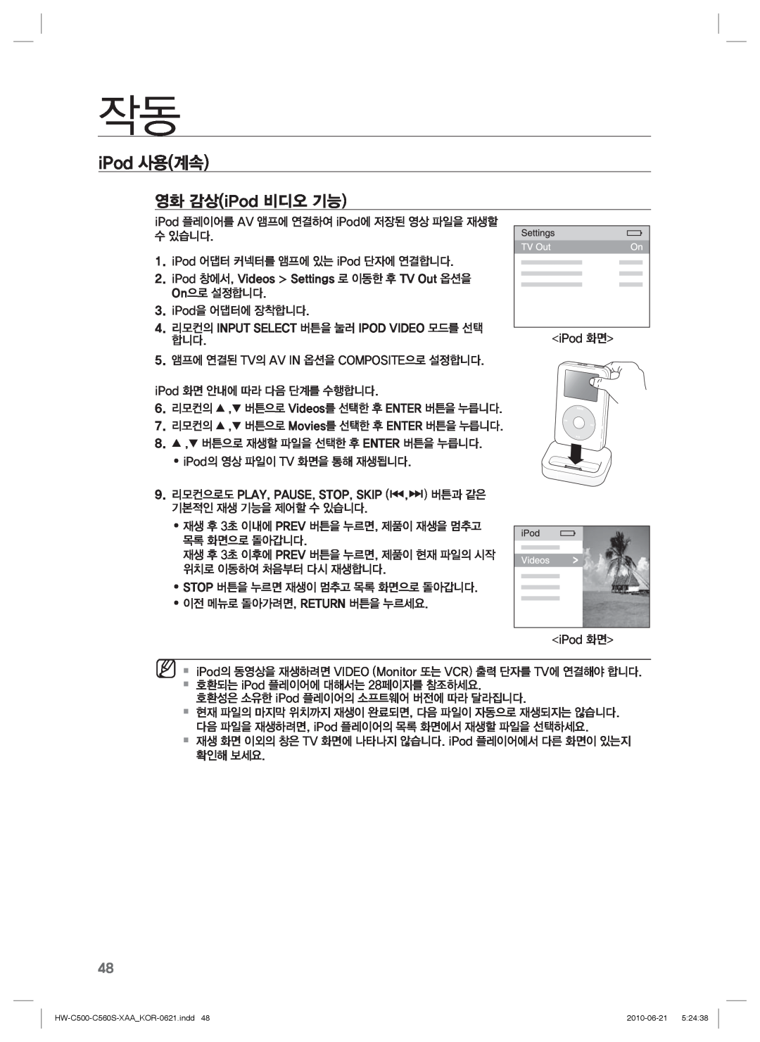 Samsung C560S manual iPod 사용계속, 영화 감상iPod 비디오 기능 