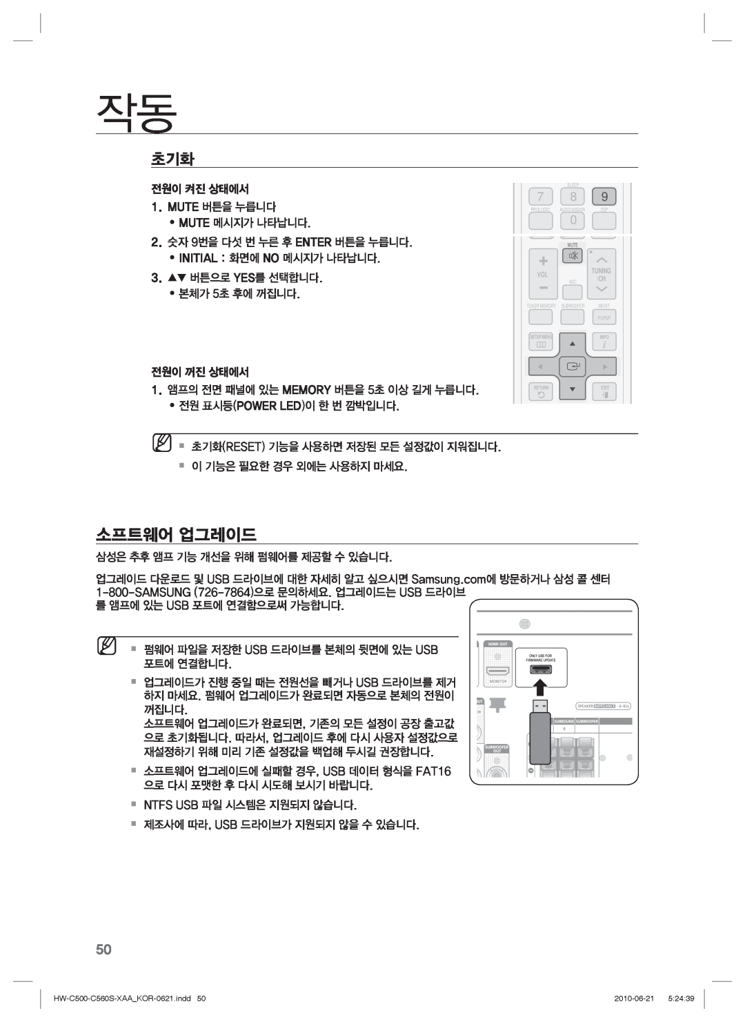 Samsung C560S manual 소프트웨어 업그레이드 