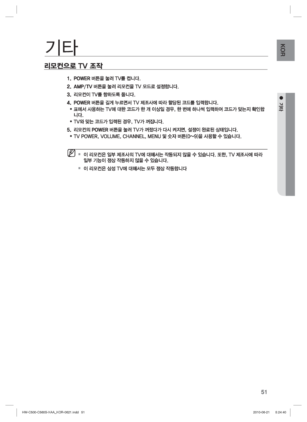 Samsung C560S manual 리모컨으로 Tv 조작 
