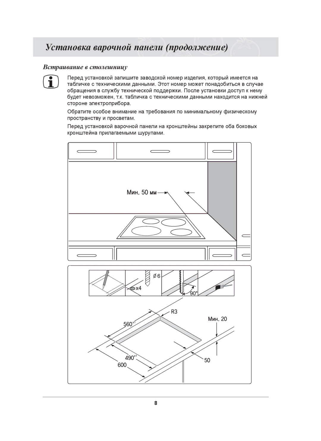 Samsung C61R1CDMST/BWT manual Встраивание в столешницу 