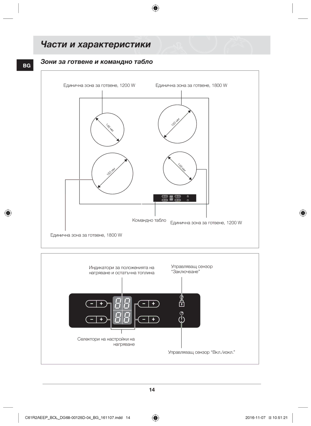 Samsung C61R2AAST/BOL, C61R2AAST/XEH manual Части и характеристики 