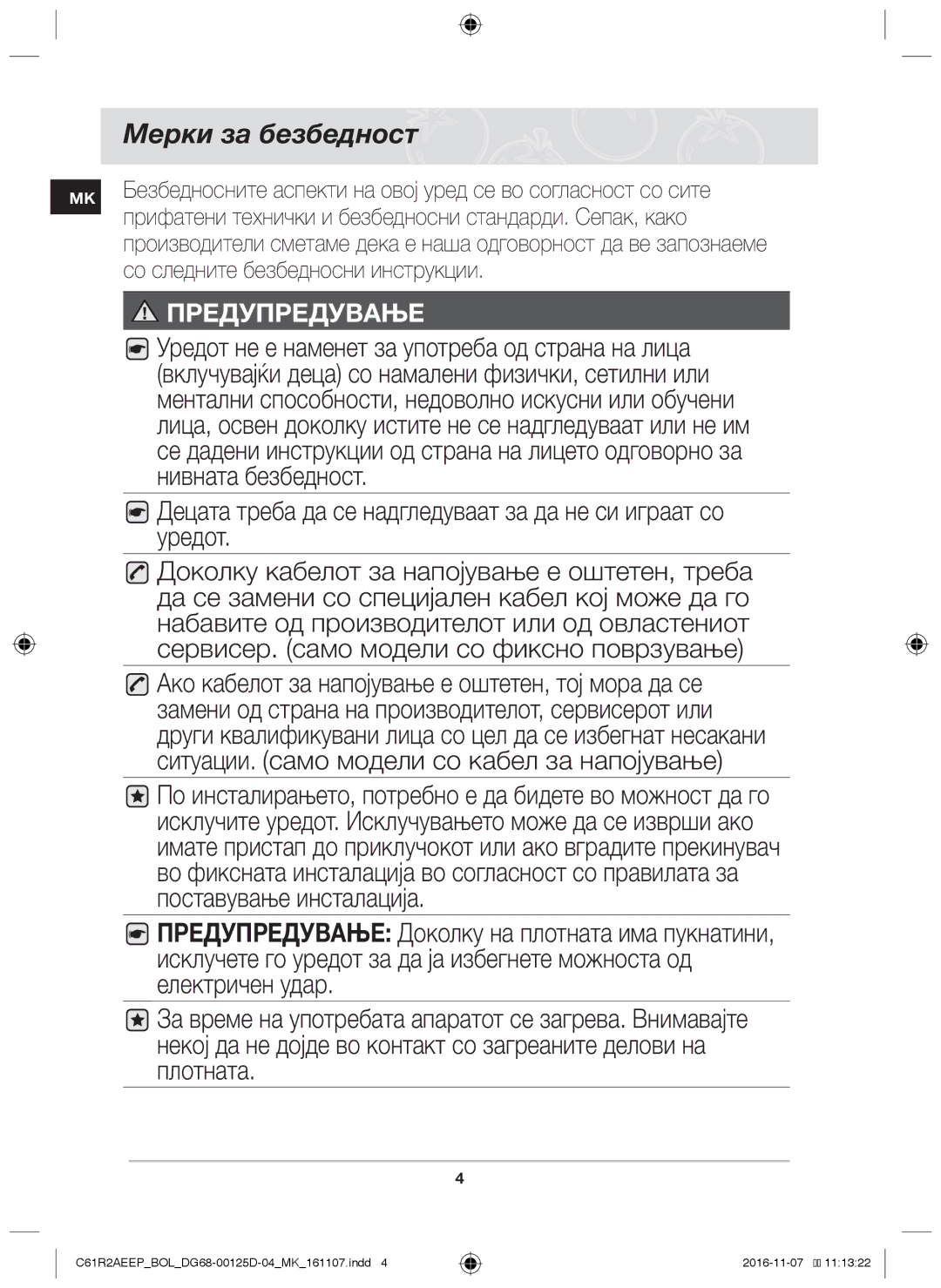 Samsung C61R2AAST/BOL, C61R2AAST/XEH manual Мерки за безбедност, Предупредување 