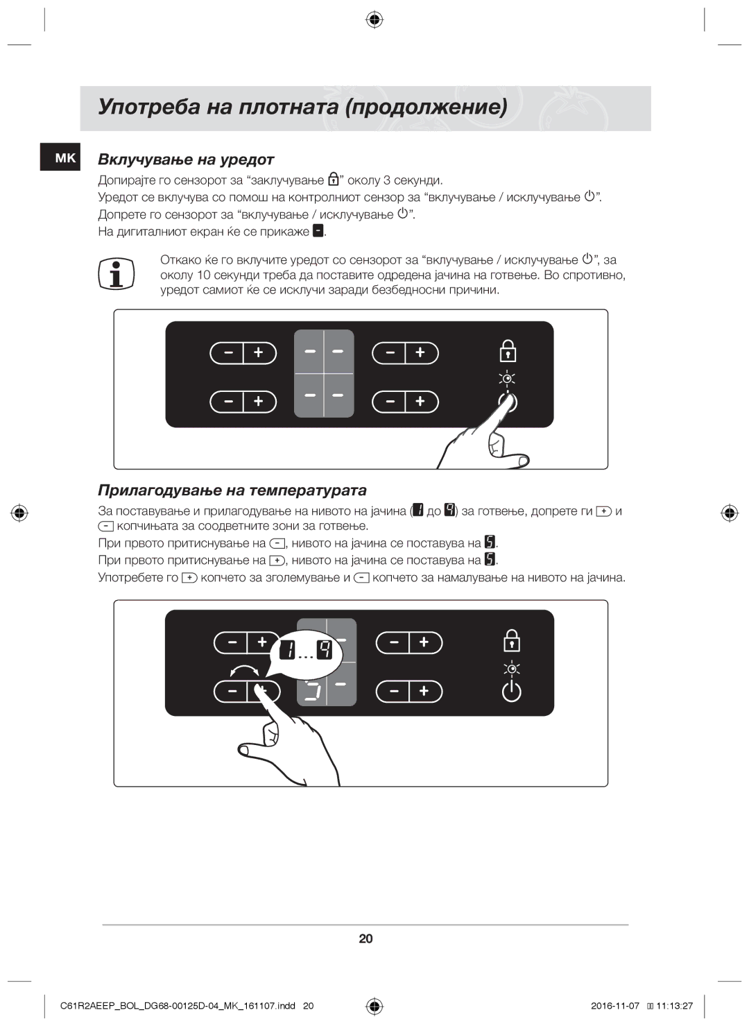 Samsung C61R2AAST/BOL, C61R2AAST/XEH manual MK Вклучување на уредот, Прилагодување на температурата 