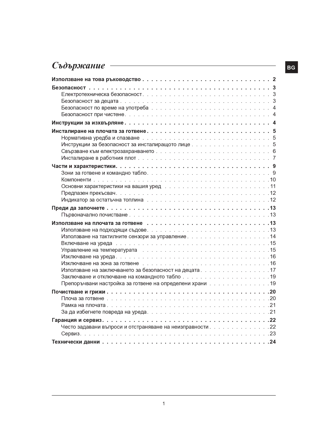 Samsung C61R2AEE/BOL manual Съдържание 