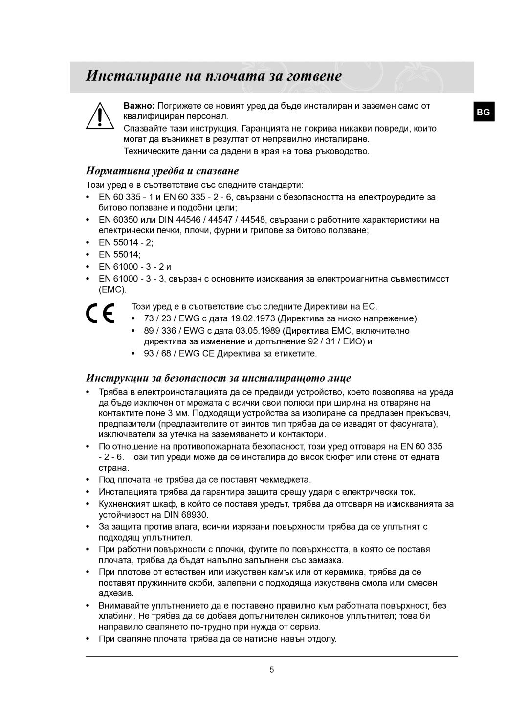 Samsung C61R2AEE/BOL manual Инсталиране на плочата за готвене, Нормативна уредба и спазване 