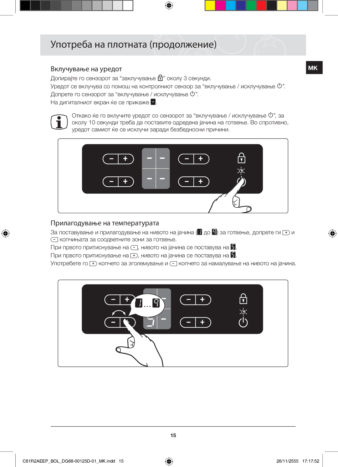 Samsung C61R2AEEP/XEH manual Вклучување на уредот, Прилагодување на температурата 