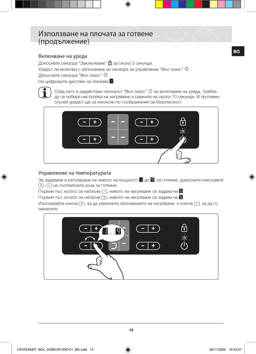 Samsung C61R2AEEP/XEH manual Включване на уреда, Управление на температурата 