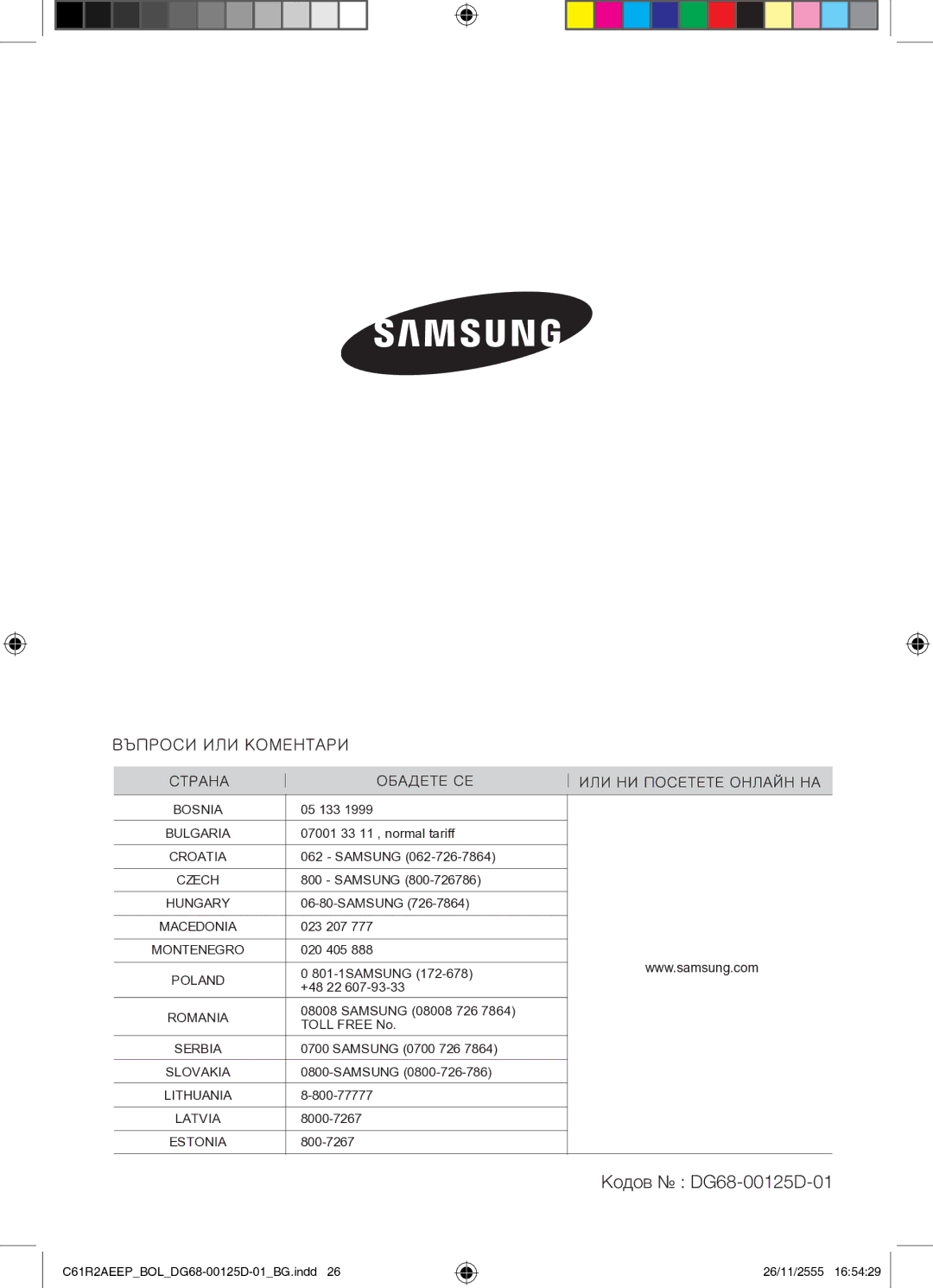 Samsung C61R2AEEP/XEH manual Кодов DG68-00125D-01, Croatia 