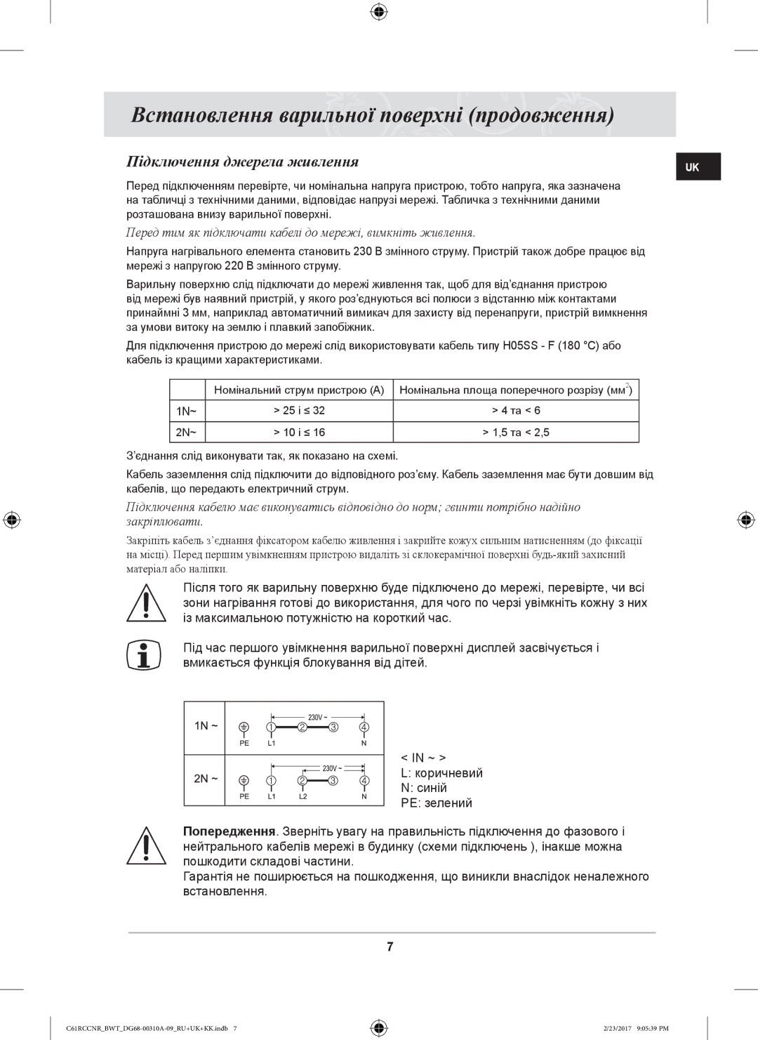 Samsung C61R1CAMST/BWT, C61R2CAST/BOL manual Встановлення варильної поверхні продовження, Підключення джерела живлення 