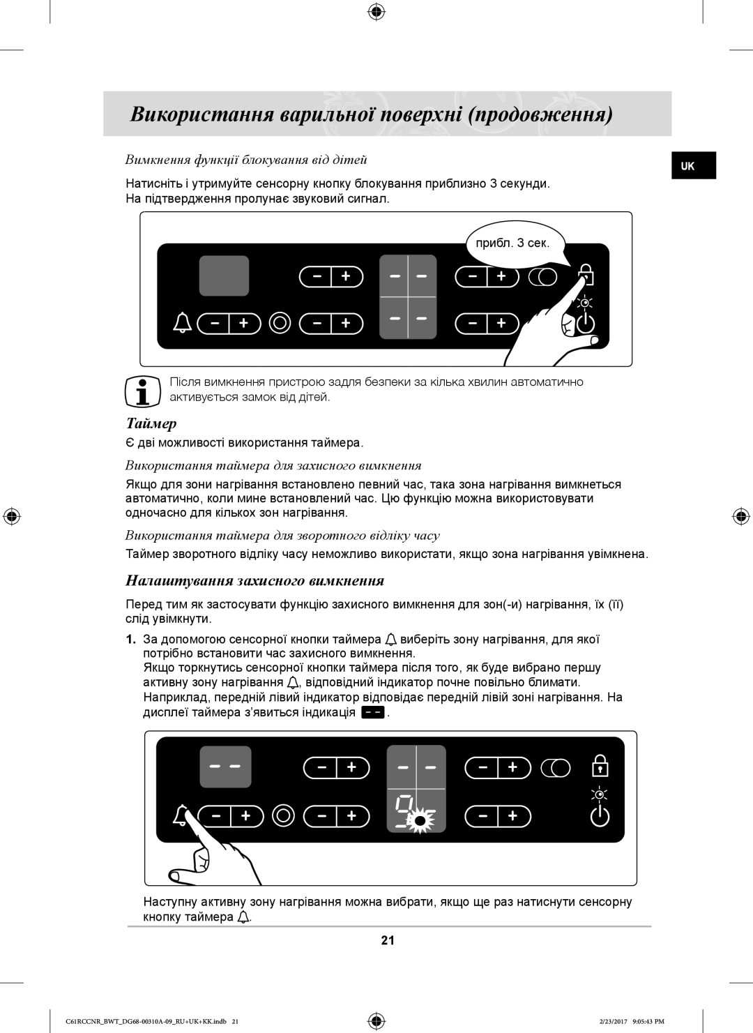 Samsung C61R1CAMST/BWT, C61R2CAST/BOL manual Налаштування захисного вимкнення, Використання таймера для захисного вимкнення 