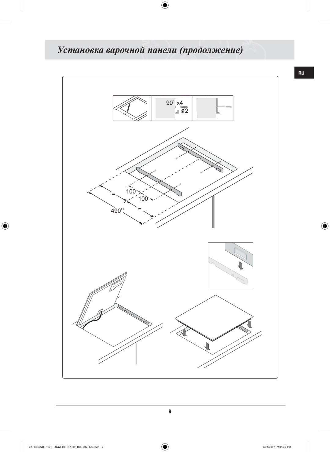 Samsung C61RCASTR/BWT, C61R2CAST/BOL, C61RCCNR/SBW, C61RCBALR/SBW, C61RCDSTR/SBW manual Установка варочной панели продолжение 