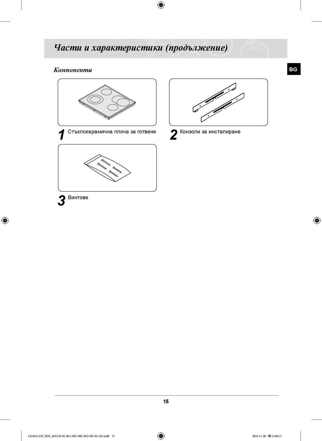 Samsung C61R2CCN/BOL, C61R2CAST/BOL, C61R2CCN/XEH manual Части и характеристики продължение, Компоненти 