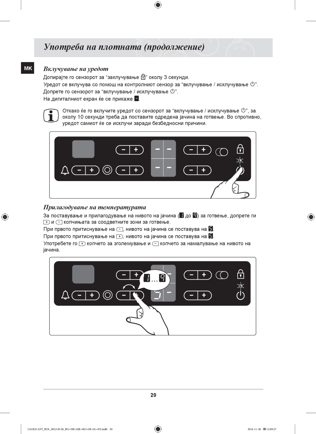 Samsung C61R2CCN/XEH, C61R2CCN/BOL, C61R2CAST/BOL manual MK Вклучување на уредот, Прилагодување на температурата 