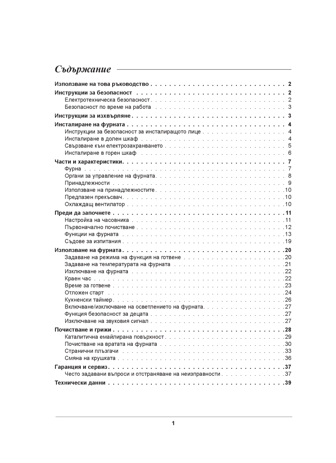 Samsung C61RAAST/BOL manual Съдържание, Технически данни 