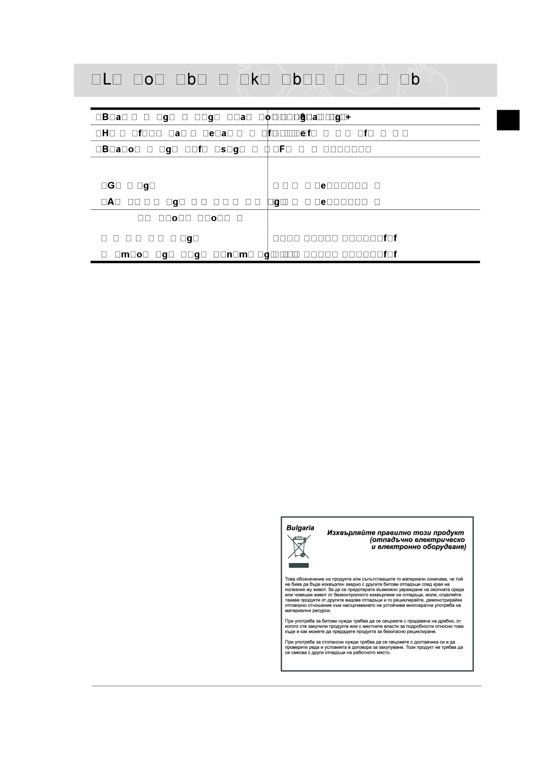 Samsung C61RAAST/BOL manual Технически данни, Тегло 