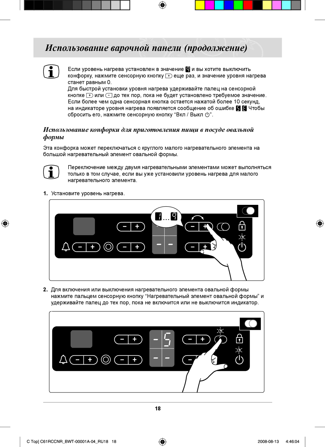 Samsung C61RAEER/SBW manual Top C61RCCNRBWT-00001A-04RU18 2008-08-13 