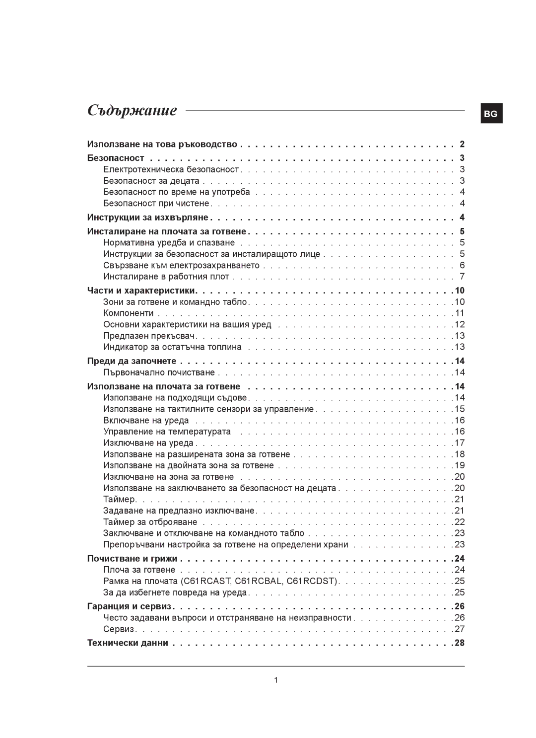 Samsung C61RCAST/BOL manual Съдържание 