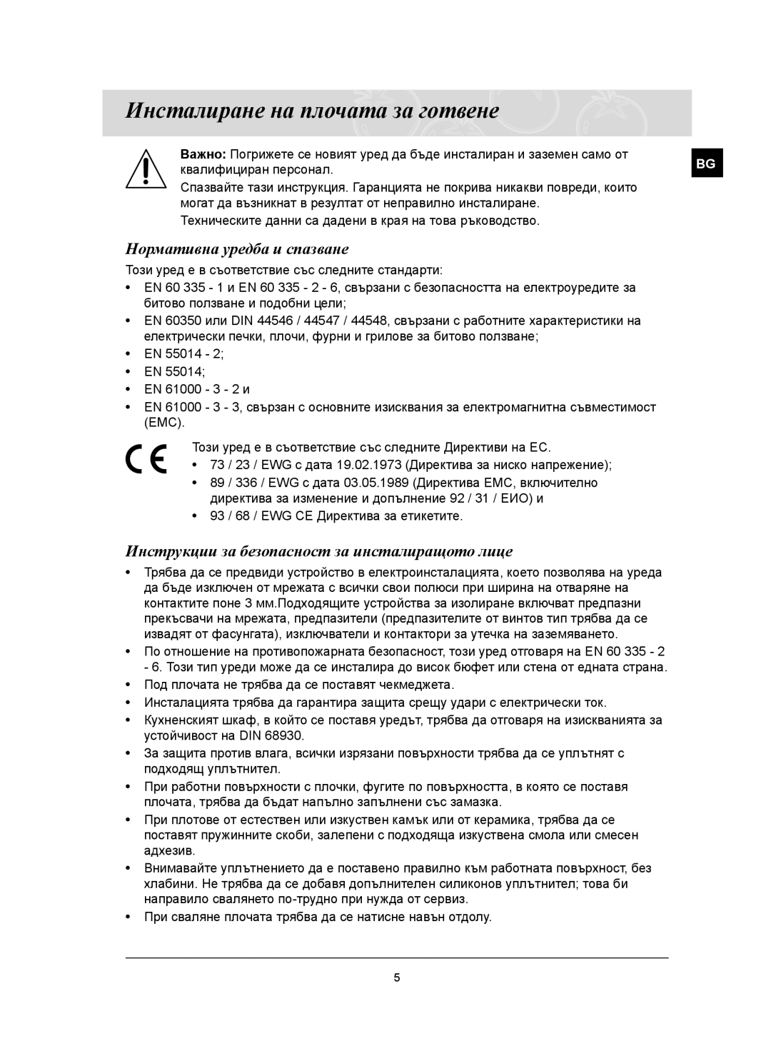 Samsung C61RCAST/BOL manual Инсталиране на плочата за готвене, Нормативна уредба и спазване 