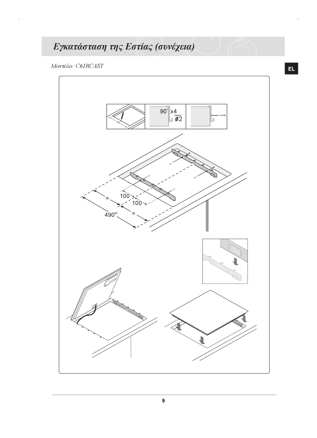 Samsung C61RCAST/ELE manual Μοντέλο C61RCAST 