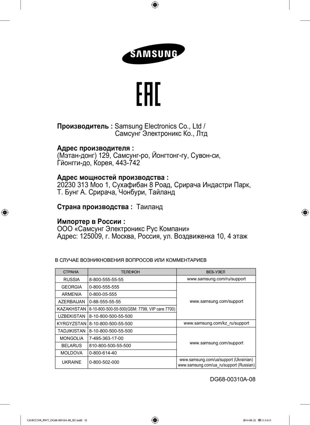 Samsung C61RCCNR/BWT manual Саа а Таа 