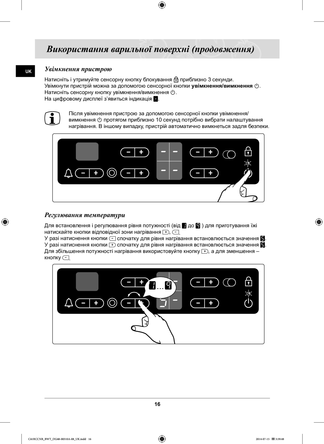 Samsung C61RCCNR/BWT manual Увімкнення пристрою, Регулювання температури 