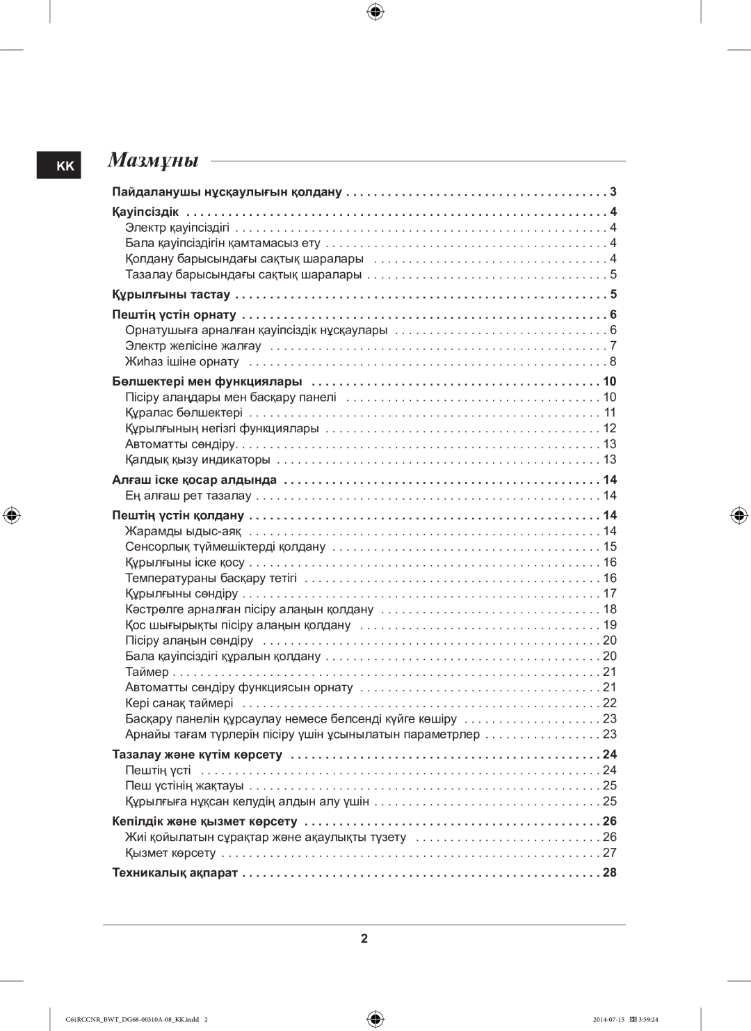 Samsung C61RCCNR/BWT manual KK Мазмұны, Бөлшектері мен функциялары, Тазалау және күтім көрсету Пештің үсті 