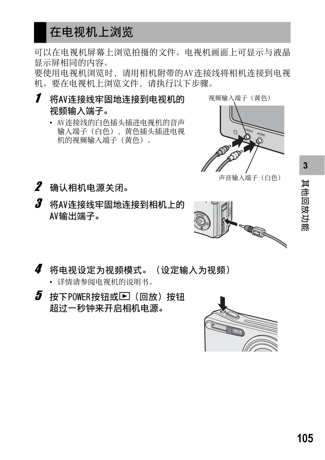 Samsung CAPLIO R5 manual 105 